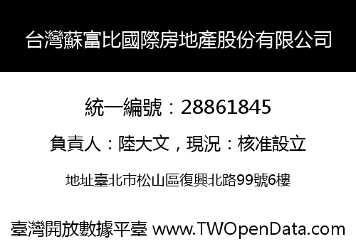 台灣蘇富比國際房地產股份有限公司