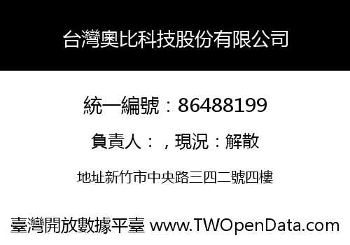 台灣奧比科技股份有限公司
